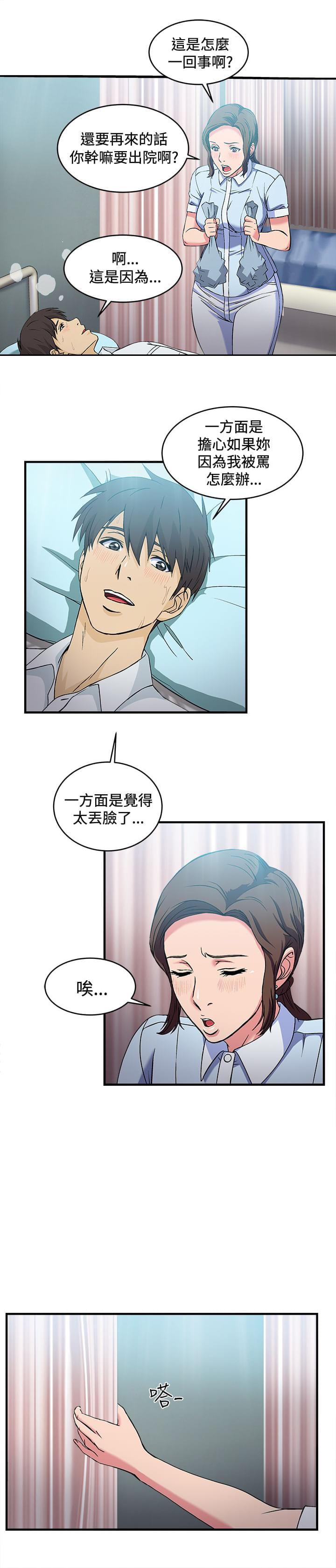 漫画世界韩漫全集-第27话无删减无遮挡章节图片 