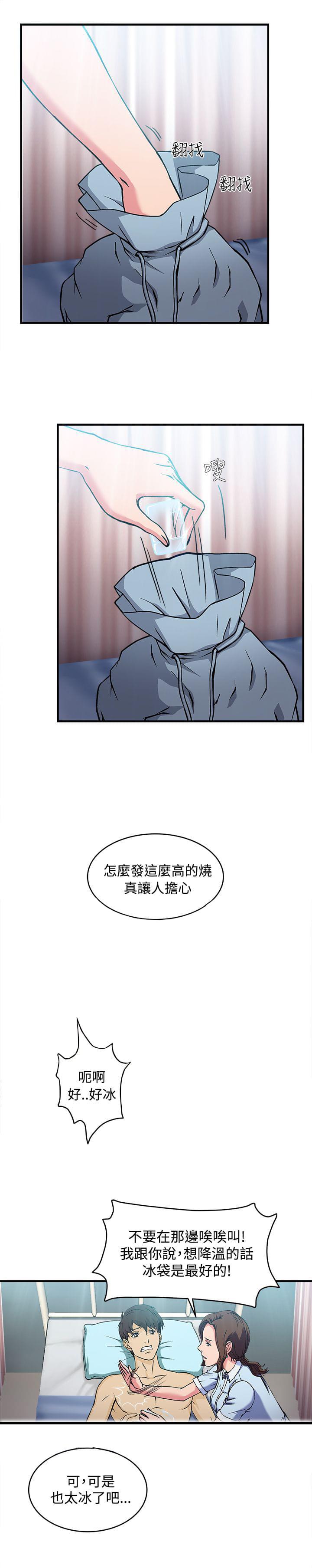 漫画世界韩漫全集-第27话无删减无遮挡章节图片 