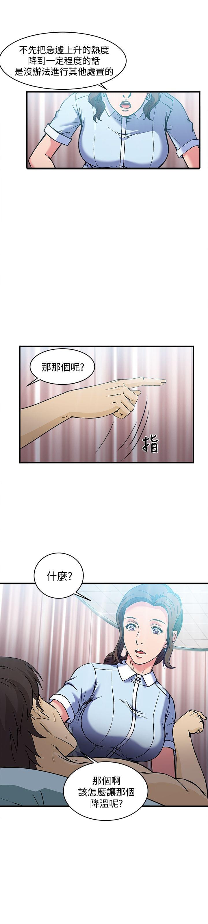 漫画世界韩漫全集-第27话无删减无遮挡章节图片 