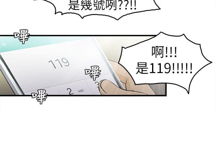 漫画世界韩漫全集-第28话无删减无遮挡章节图片 