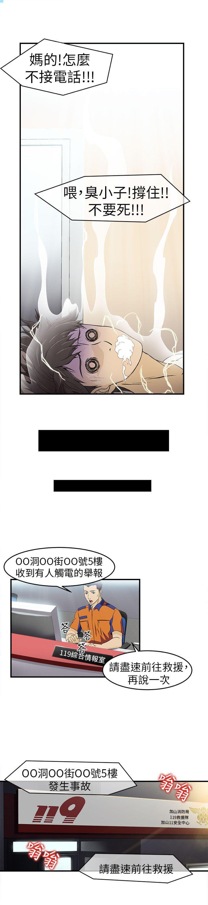漫画世界韩漫全集-第28话无删减无遮挡章节图片 