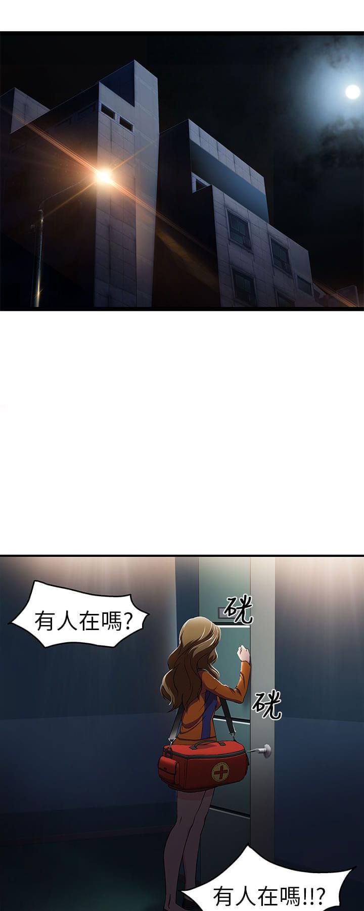 漫画世界韩漫全集-第28话无删减无遮挡章节图片 