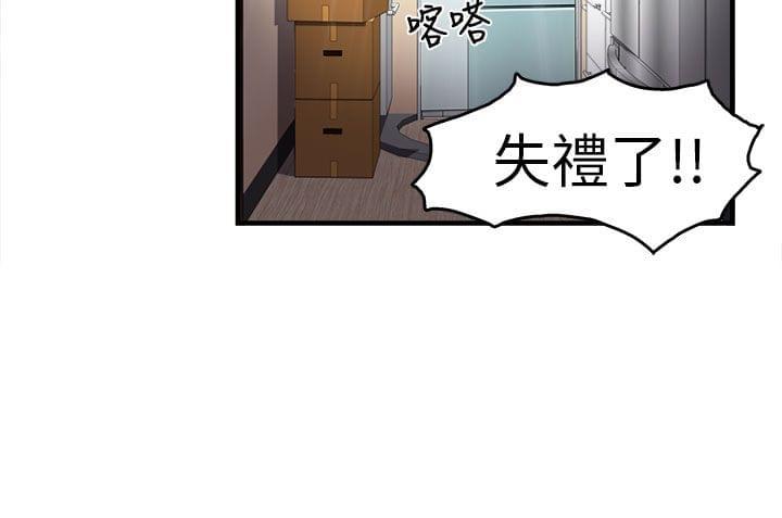 漫画世界韩漫全集-第28话无删减无遮挡章节图片 
