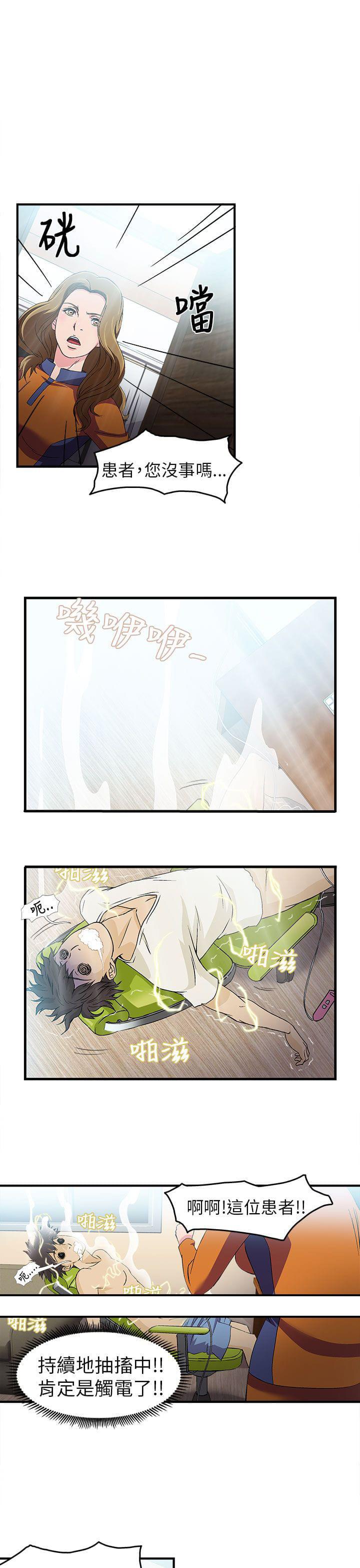 漫画世界韩漫全集-第28话无删减无遮挡章节图片 