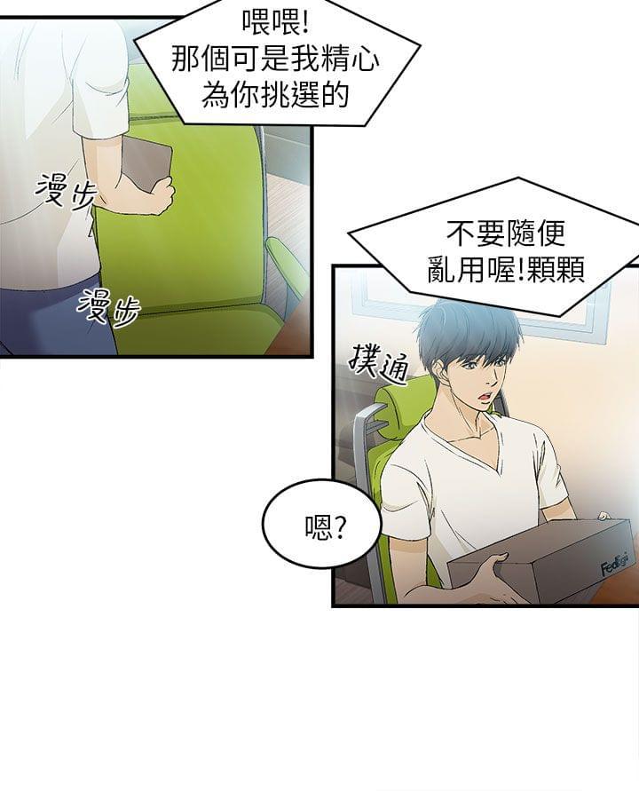 漫画世界韩漫全集-第28话无删减无遮挡章节图片 