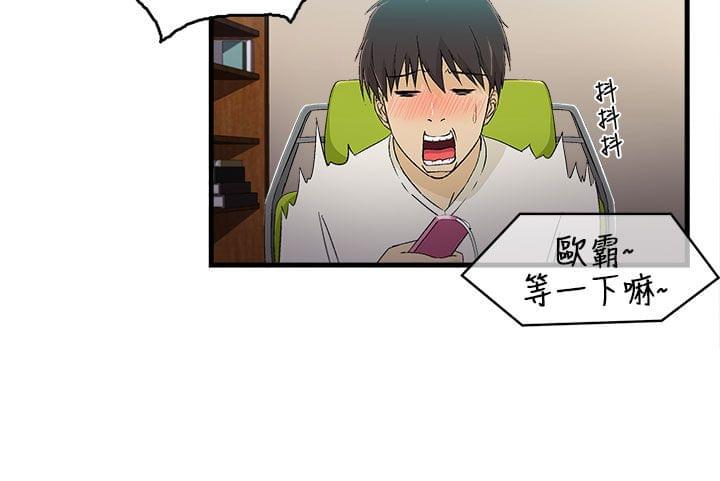漫画世界韩漫全集-第28话无删减无遮挡章节图片 