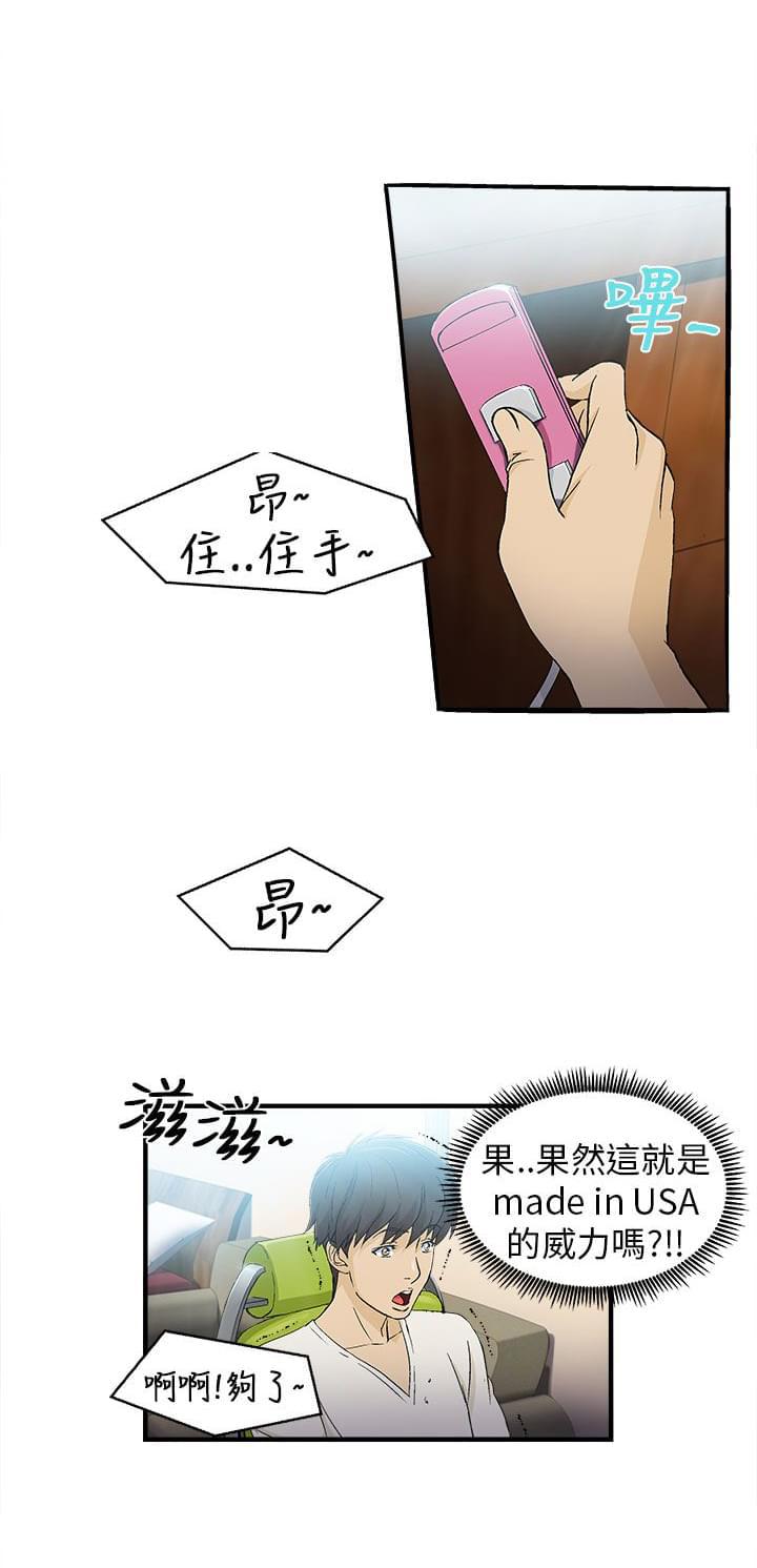 漫画世界韩漫全集-第28话无删减无遮挡章节图片 