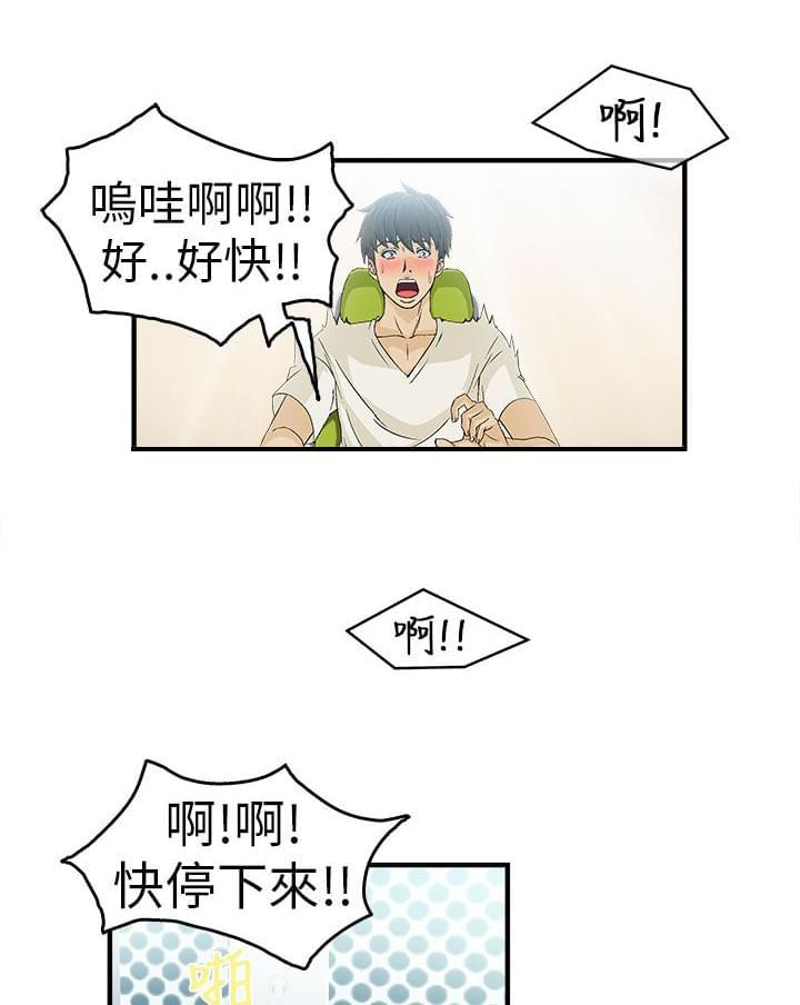 漫画世界韩漫全集-第28话无删减无遮挡章节图片 