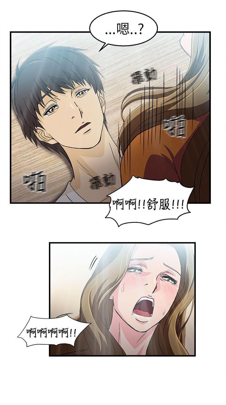 漫画世界韩漫全集-第29话无删减无遮挡章节图片 