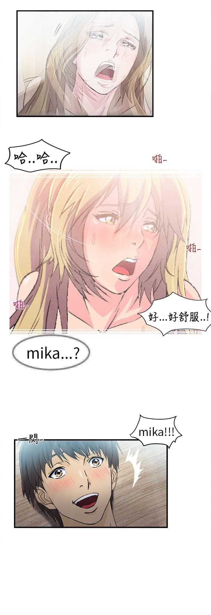 漫画世界韩漫全集-第29话无删减无遮挡章节图片 