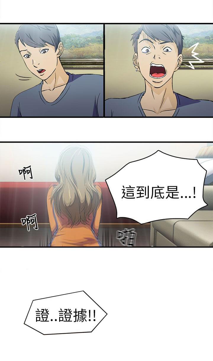 漫画世界韩漫全集-第29话无删减无遮挡章节图片 
