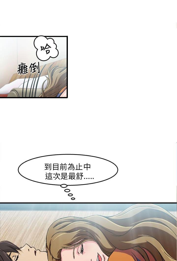 漫画世界韩漫全集-第29话无删减无遮挡章节图片 