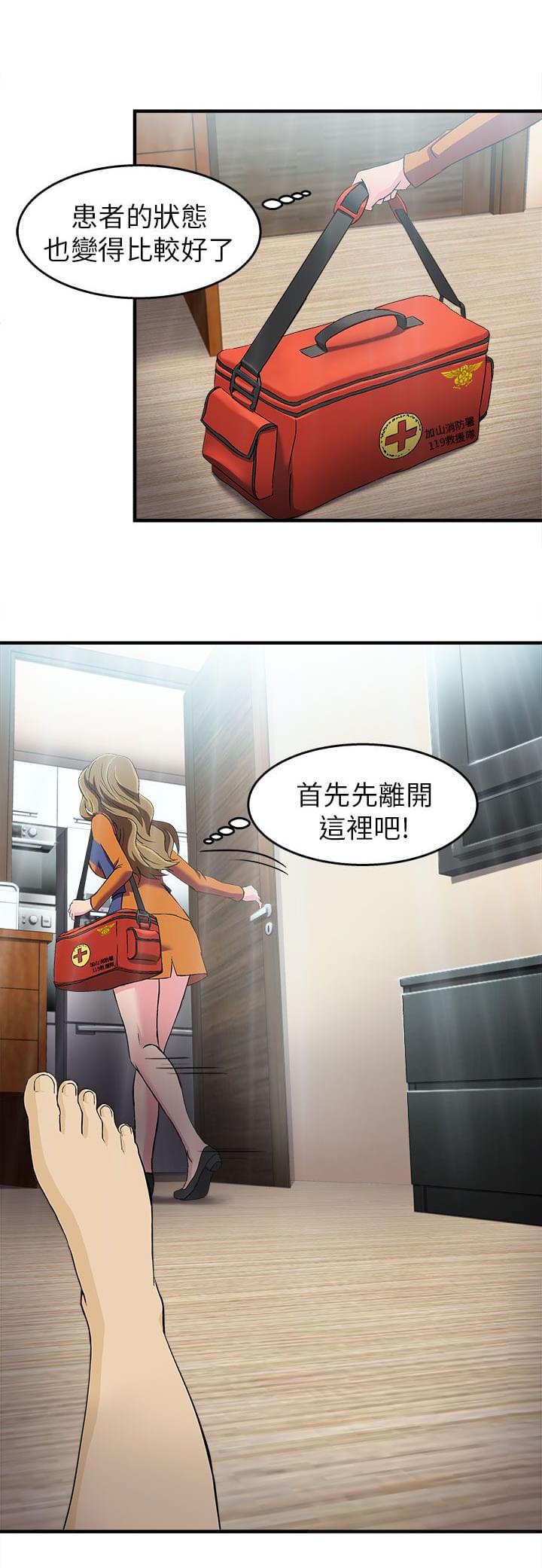 漫画世界韩漫全集-第29话无删减无遮挡章节图片 