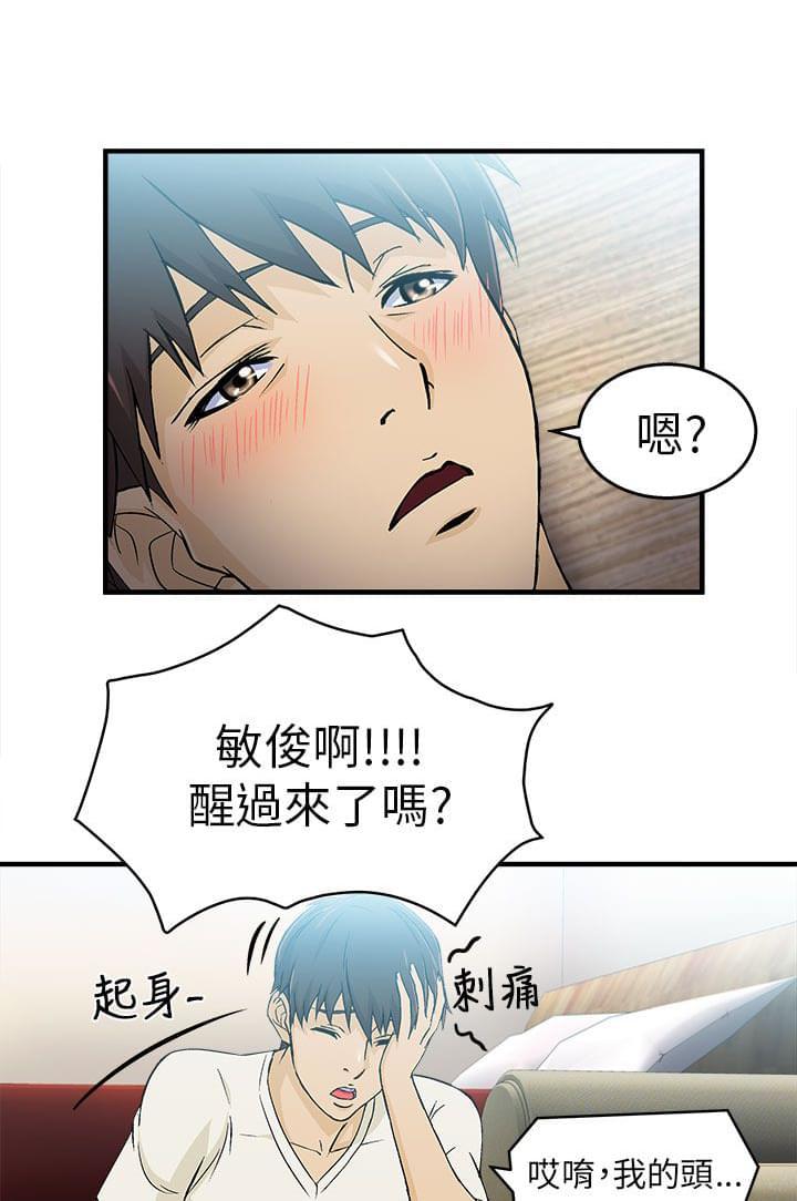 漫画世界韩漫全集-第29话无删减无遮挡章节图片 