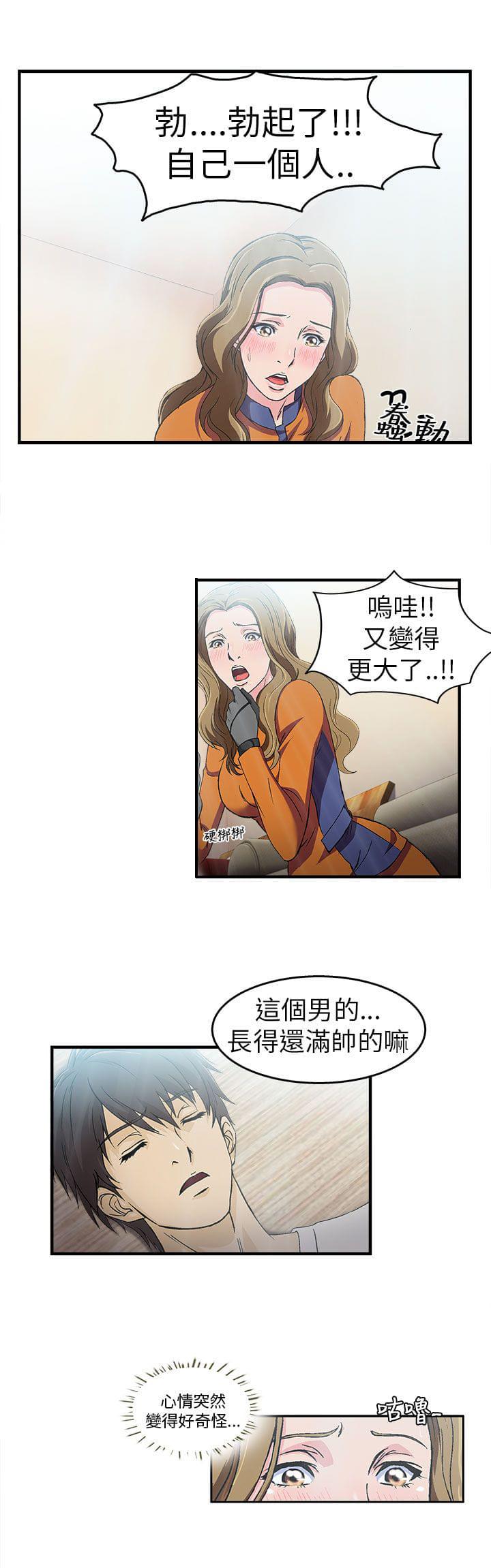 漫画世界韩漫全集-第29话无删减无遮挡章节图片 