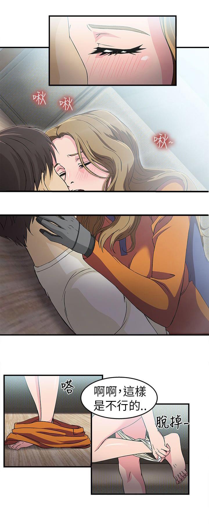 漫画世界韩漫全集-第29话无删减无遮挡章节图片 