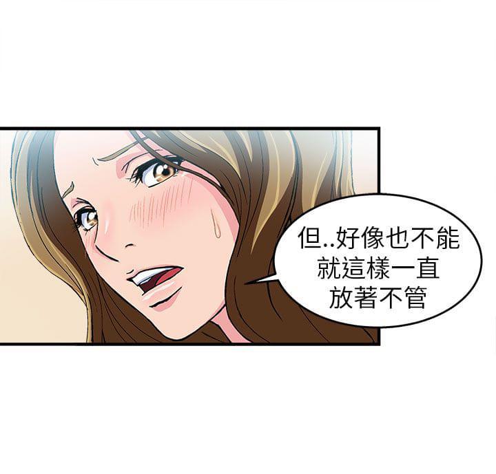 漫画世界韩漫全集-第29话无删减无遮挡章节图片 