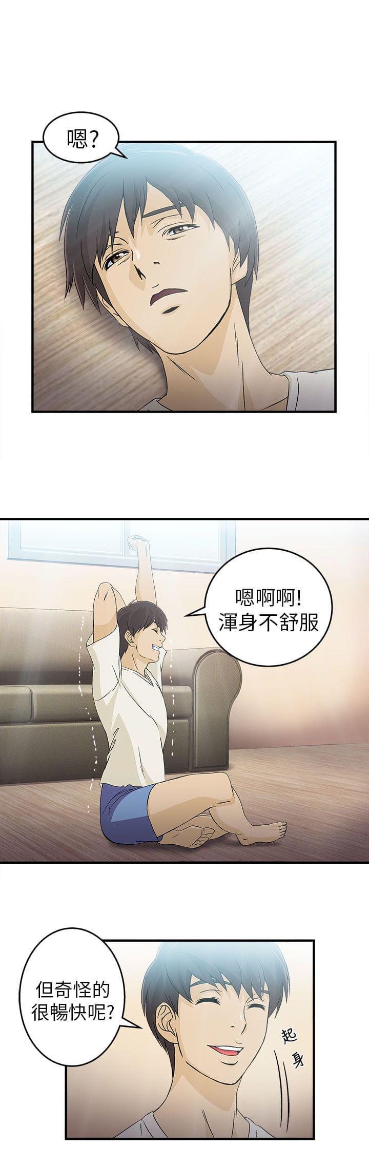 漫画世界韩漫全集-第30话无删减无遮挡章节图片 