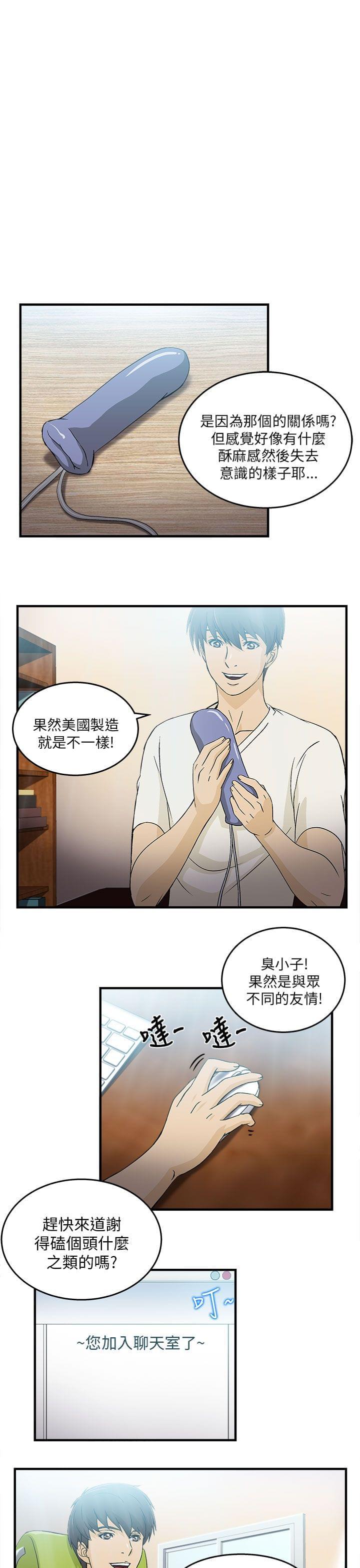漫画世界韩漫全集-第30话无删减无遮挡章节图片 