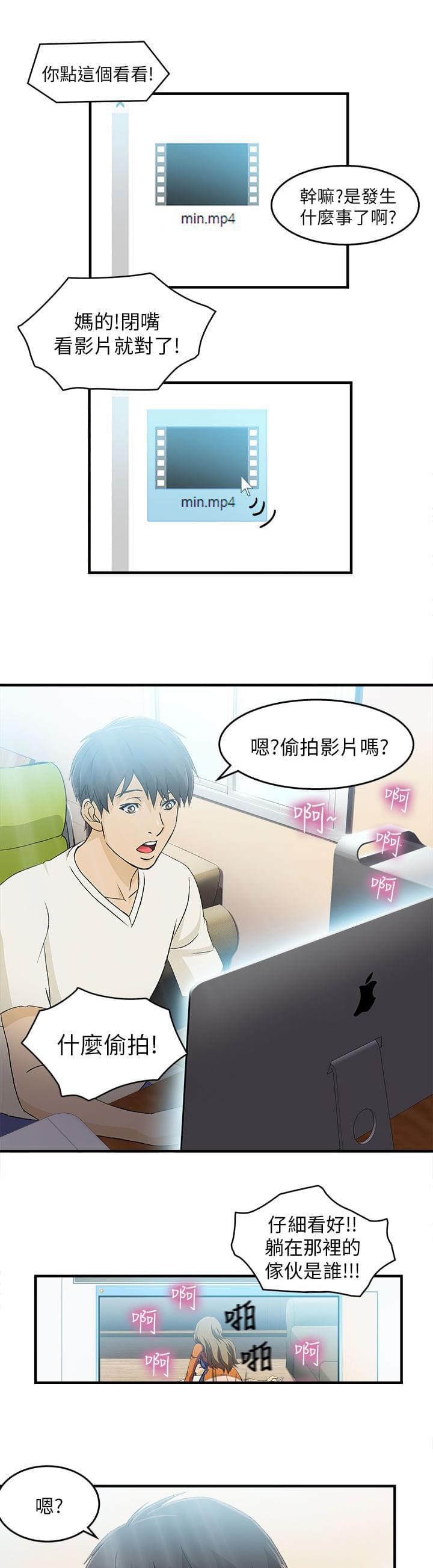 漫画世界韩漫全集-第30话无删减无遮挡章节图片 