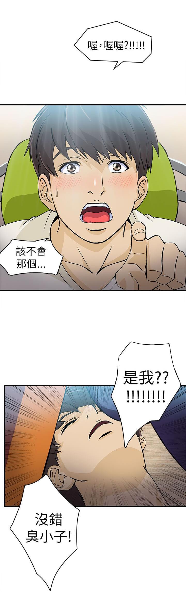 漫画世界韩漫全集-第30话无删减无遮挡章节图片 