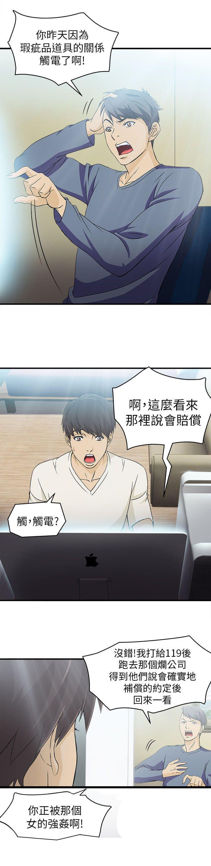 漫画世界韩漫全集-第30话无删减无遮挡章节图片 