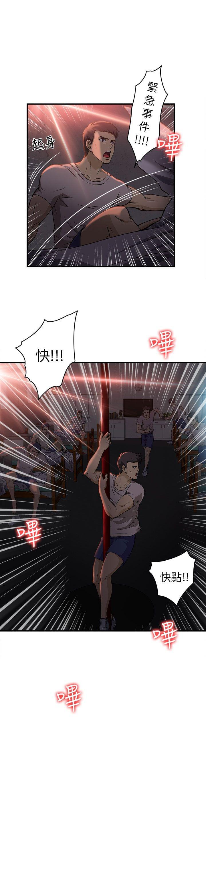 漫画世界韩漫全集-第31话无删减无遮挡章节图片 