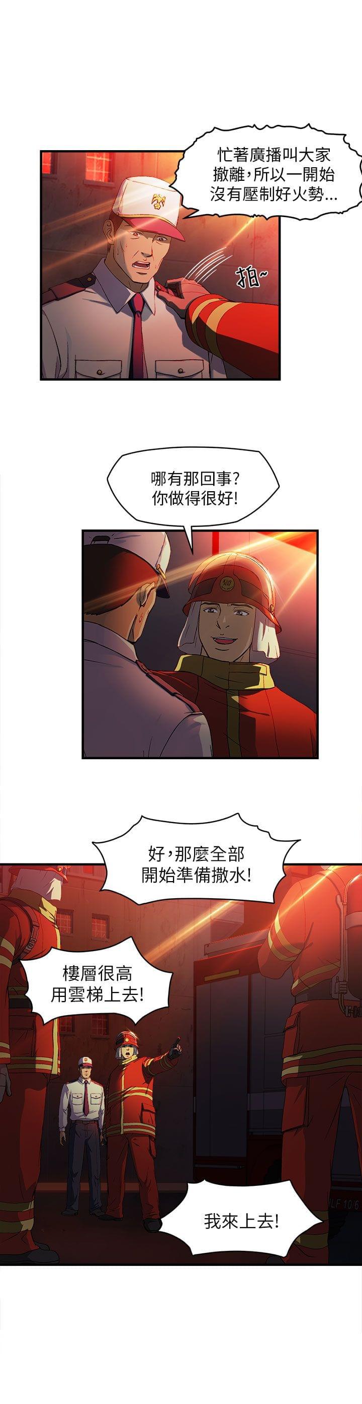 漫画世界韩漫全集-第32话无删减无遮挡章节图片 