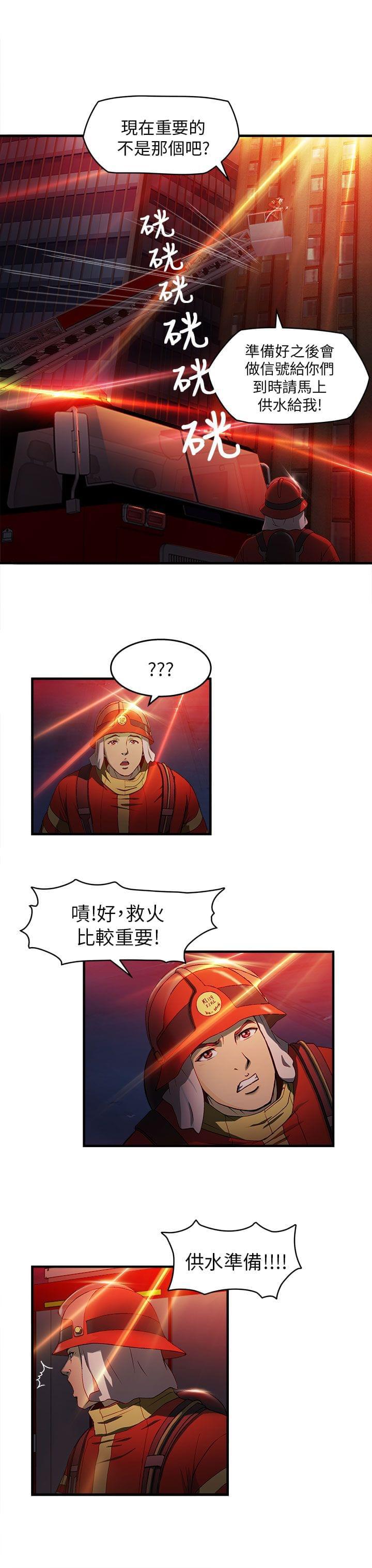 漫画世界韩漫全集-第32话无删减无遮挡章节图片 