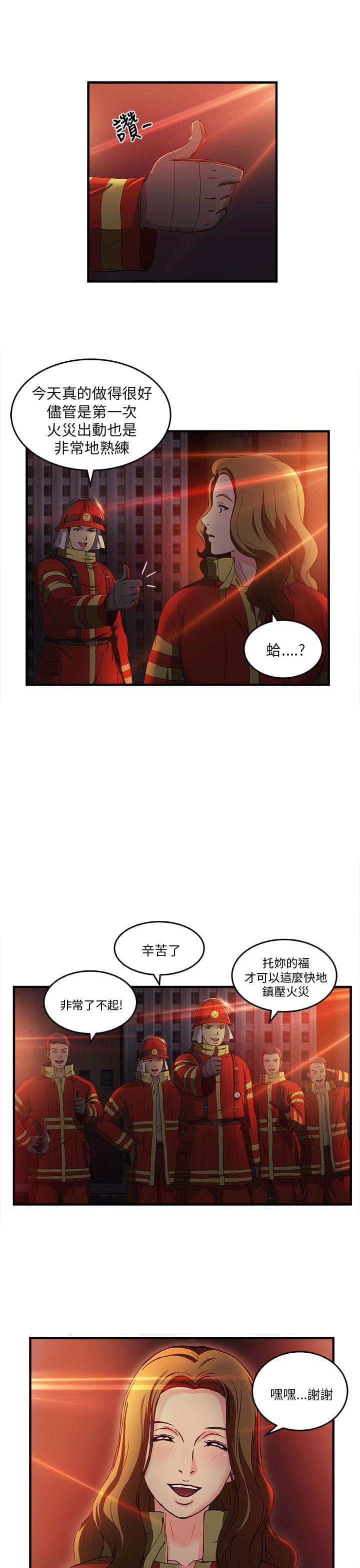 漫画世界韩漫全集-第32话无删减无遮挡章节图片 