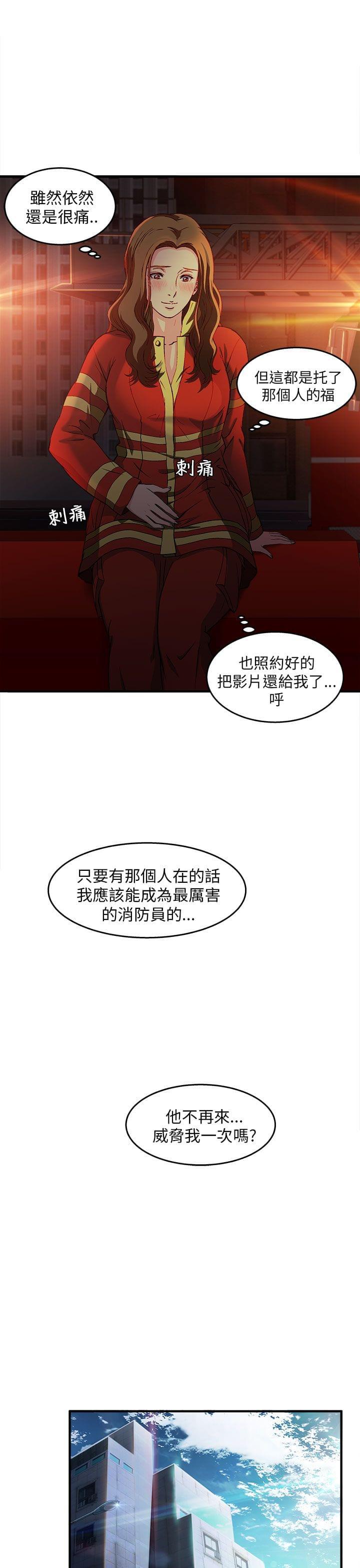 漫画世界韩漫全集-第32话无删减无遮挡章节图片 