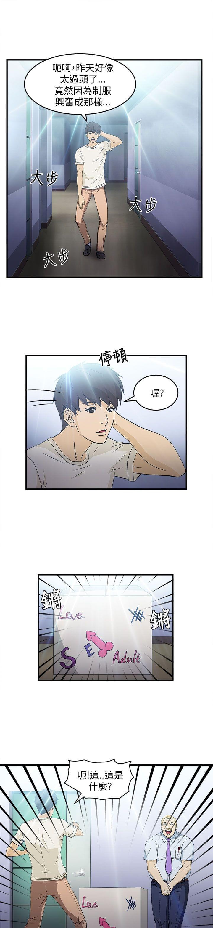 漫画世界韩漫全集-第32话无删减无遮挡章节图片 