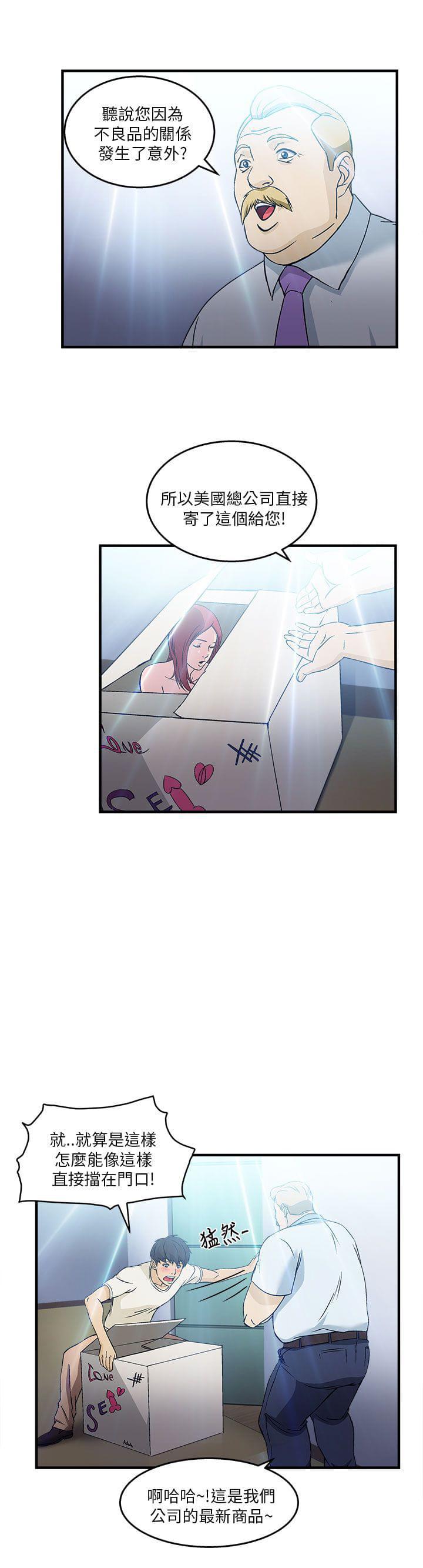 漫画世界韩漫全集-第32话无删减无遮挡章节图片 