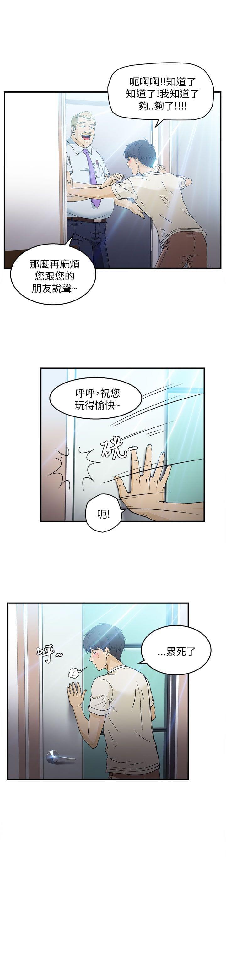 漫画世界韩漫全集-第32话无删减无遮挡章节图片 