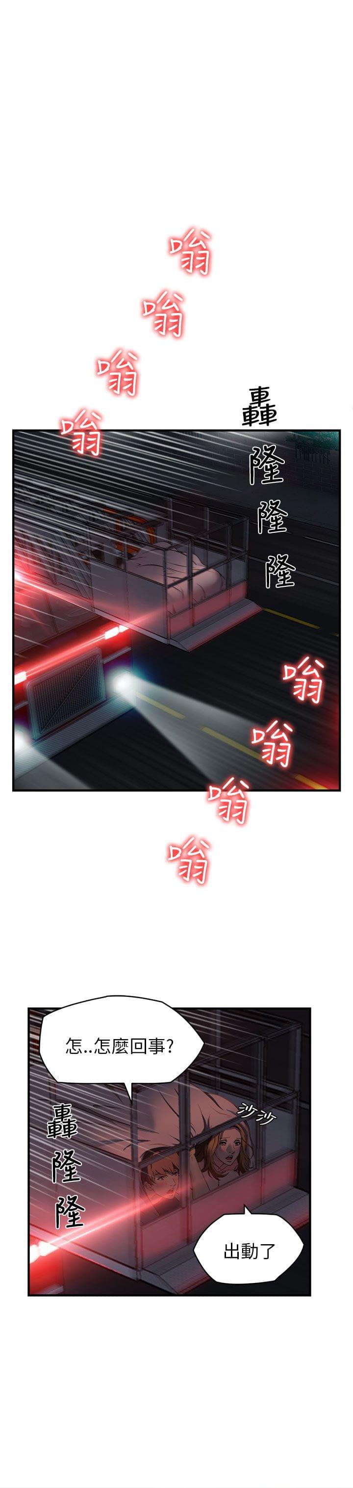 漫画世界韩漫全集-第32话无删减无遮挡章节图片 