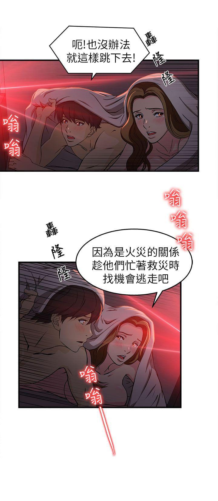 漫画世界韩漫全集-第32话无删减无遮挡章节图片 