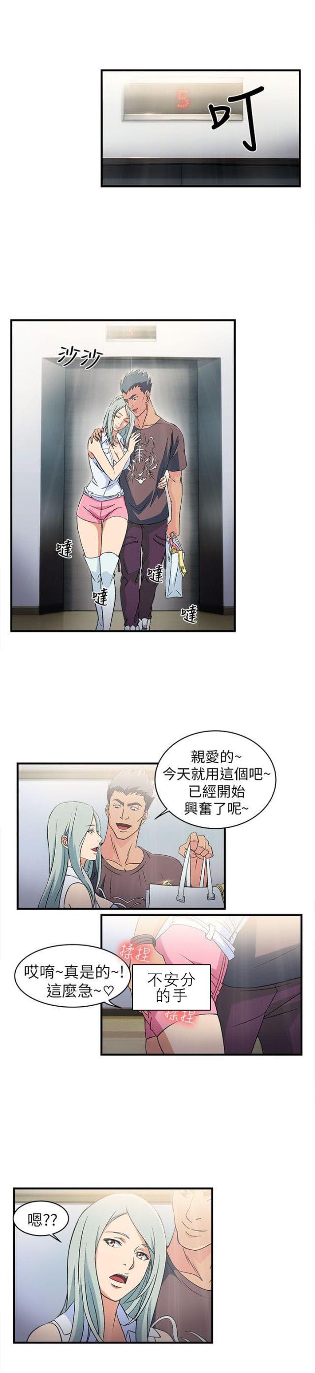 漫画世界韩漫全集-第1话 警员篇1无删减无遮挡章节图片 