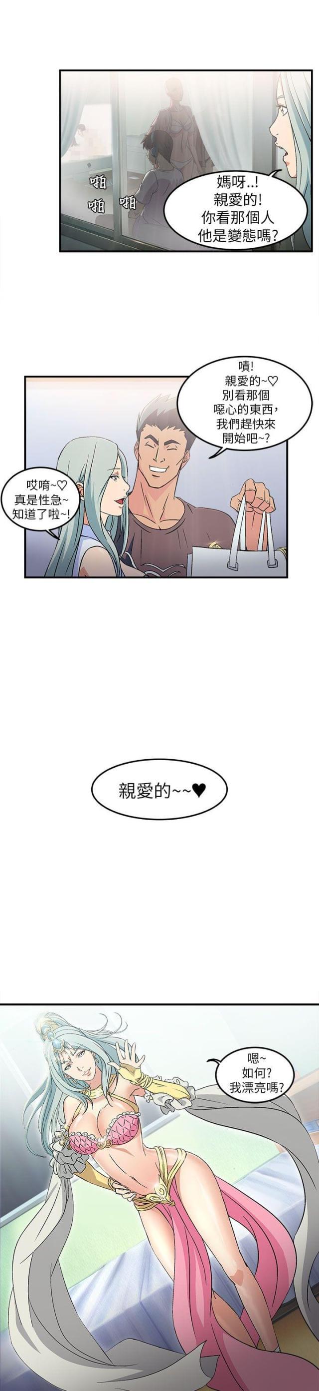 漫画世界韩漫全集-第1话 警员篇1无删减无遮挡章节图片 