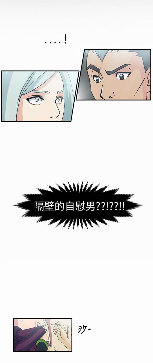 漫画世界韩漫全集-第2话 警员篇2无删减无遮挡章节图片 