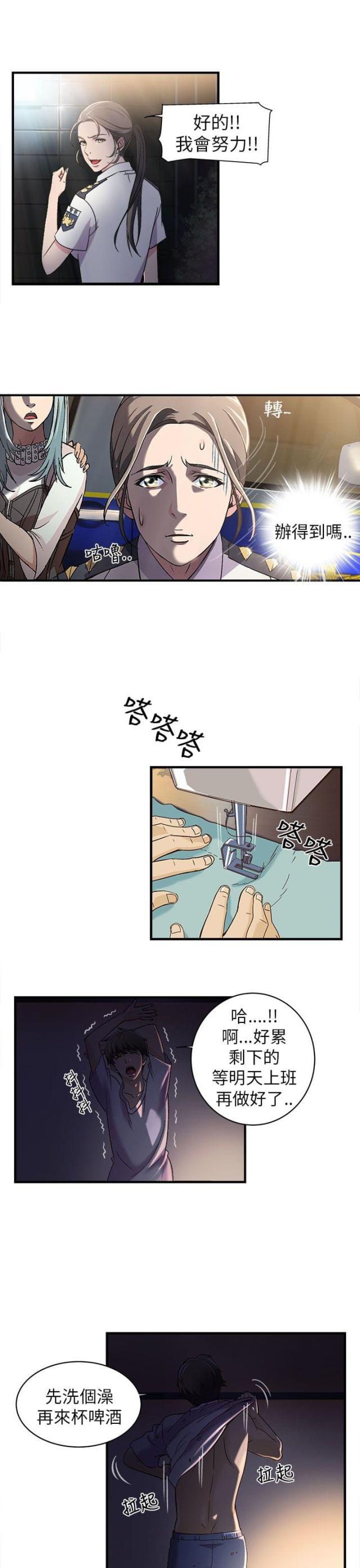 漫画世界韩漫全集-第2话 警员篇2无删减无遮挡章节图片 