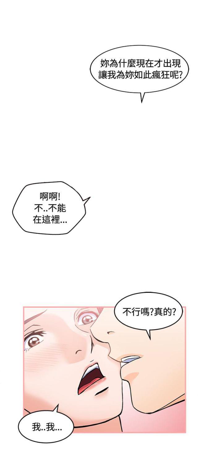 漫画世界韩漫全集-第7话 银行员篇3无删减无遮挡章节图片 