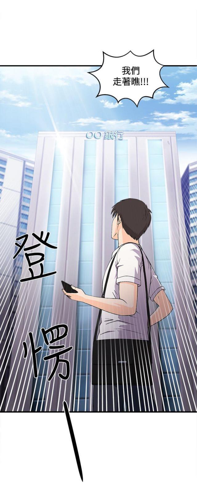 漫画世界韩漫全集-第7话 银行员篇3无删减无遮挡章节图片 
