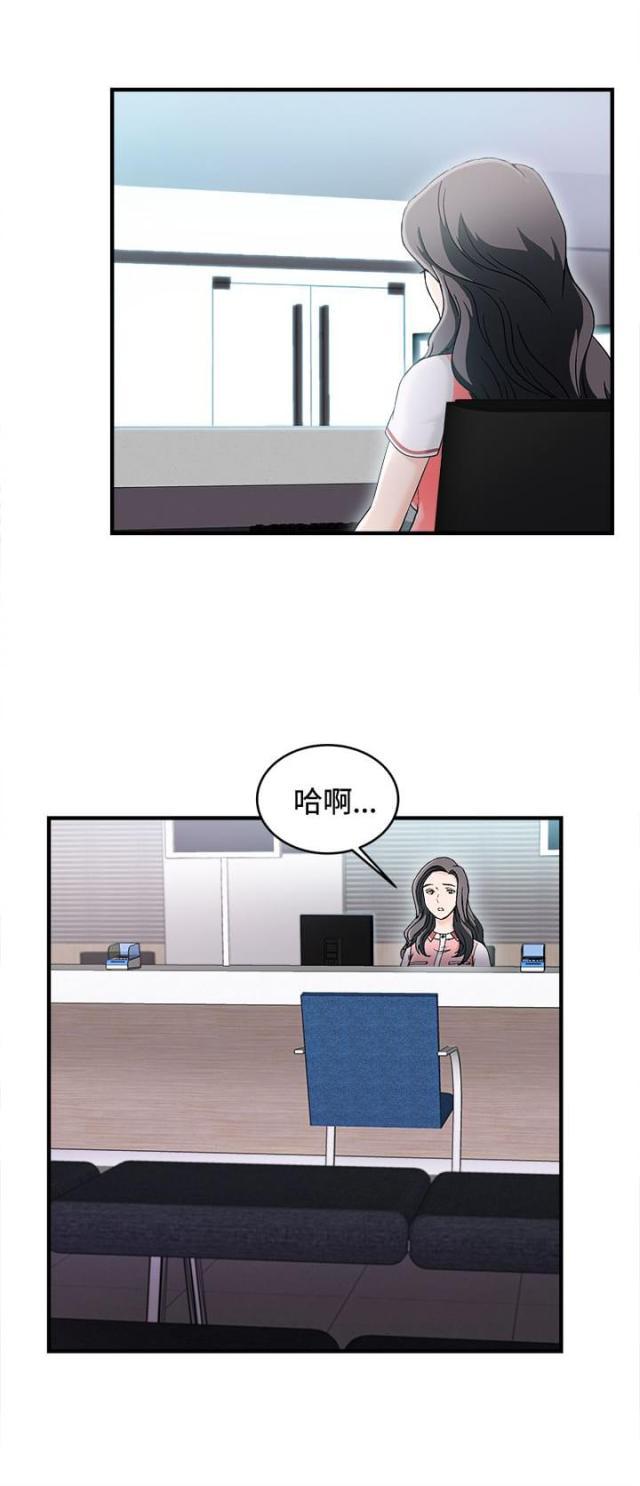 漫画世界韩漫全集-第9话 银行员篇5无删减无遮挡章节图片 