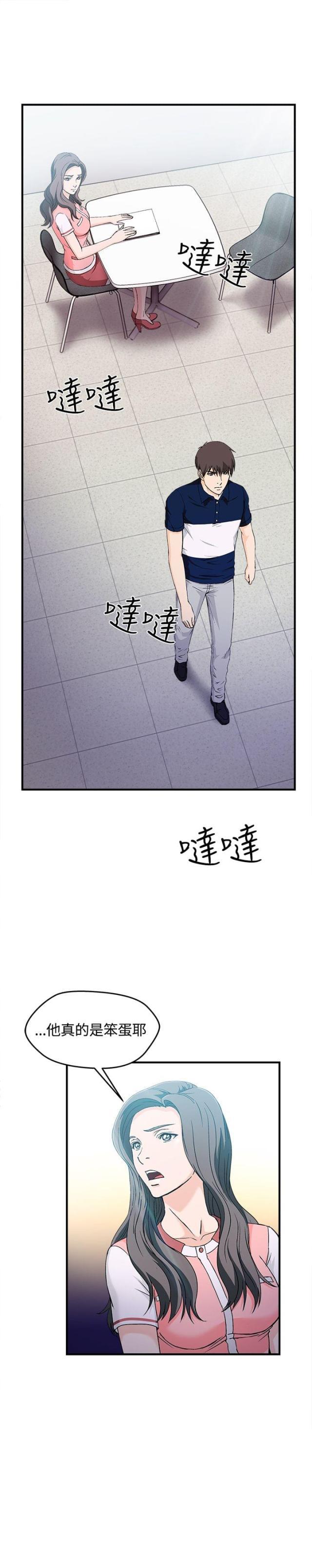 漫画世界韩漫全集-第10话 银行员篇6无删减无遮挡章节图片 