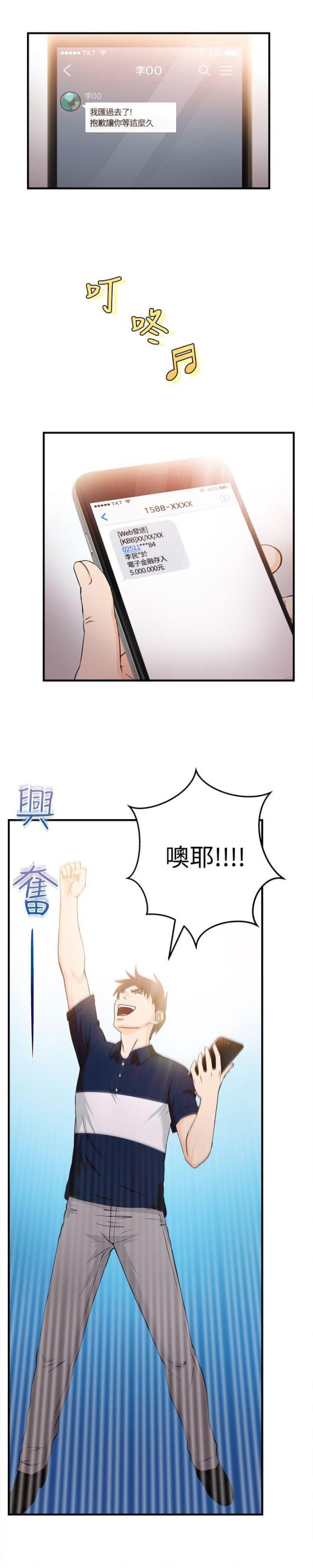 漫画世界韩漫全集-第10话 银行员篇6无删减无遮挡章节图片 