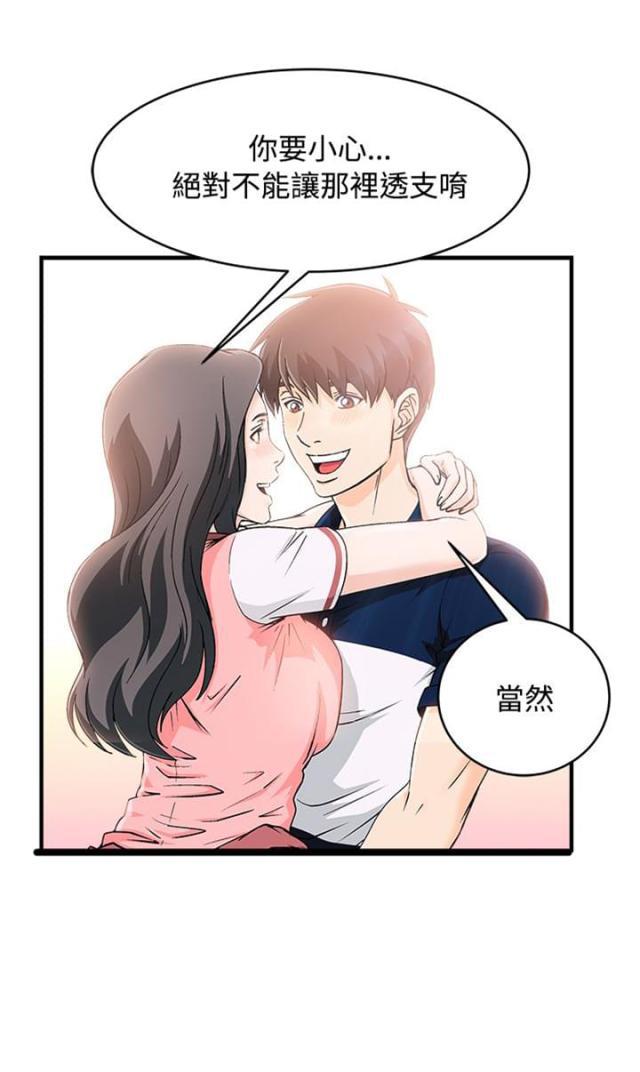 漫画世界韩漫全集-第11话 银行员篇7无删减无遮挡章节图片 