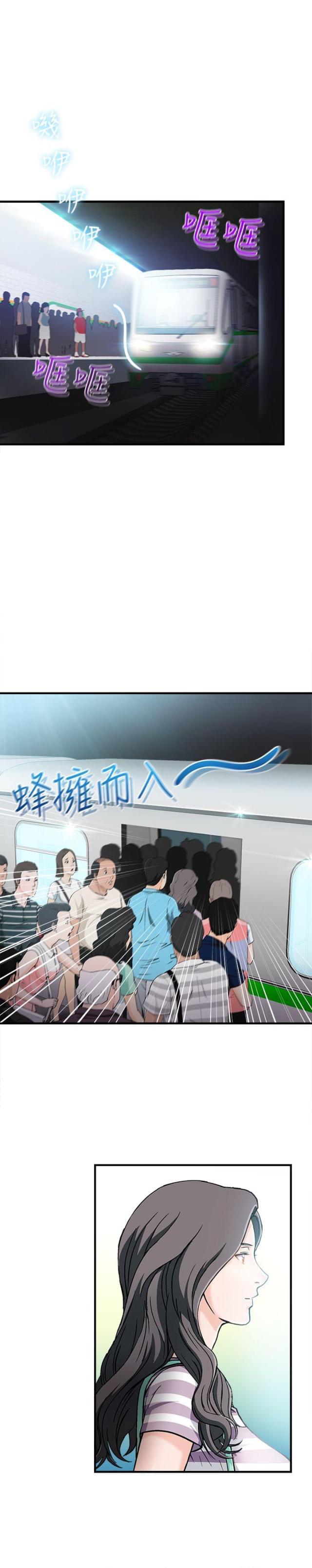 漫画世界韩漫全集-第11话 银行员篇7无删减无遮挡章节图片 