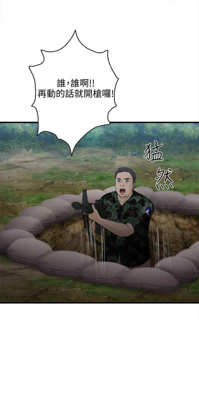漫画世界韩漫全集-第12话 军人篇1无删减无遮挡章节图片 