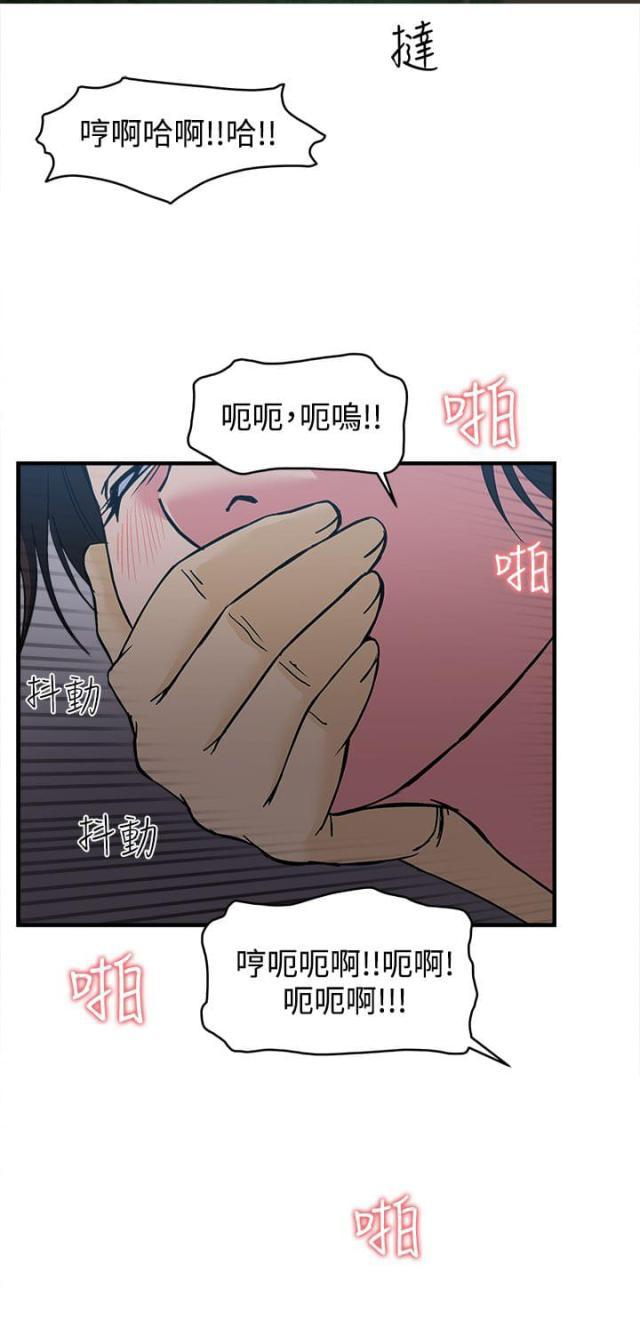 漫画世界韩漫全集-第12话 军人篇1无删减无遮挡章节图片 