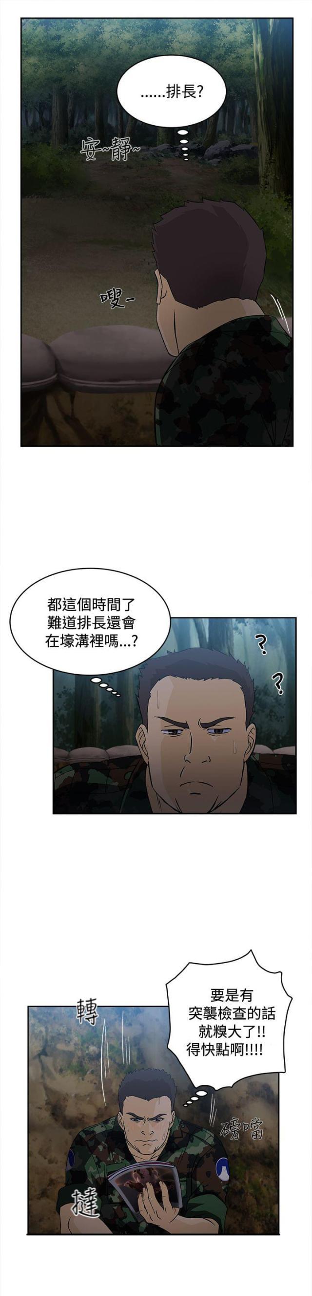 漫画世界韩漫全集-第12话 军人篇1无删减无遮挡章节图片 